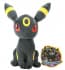 Pokemon Umbreon Plush 20cm 8 inches